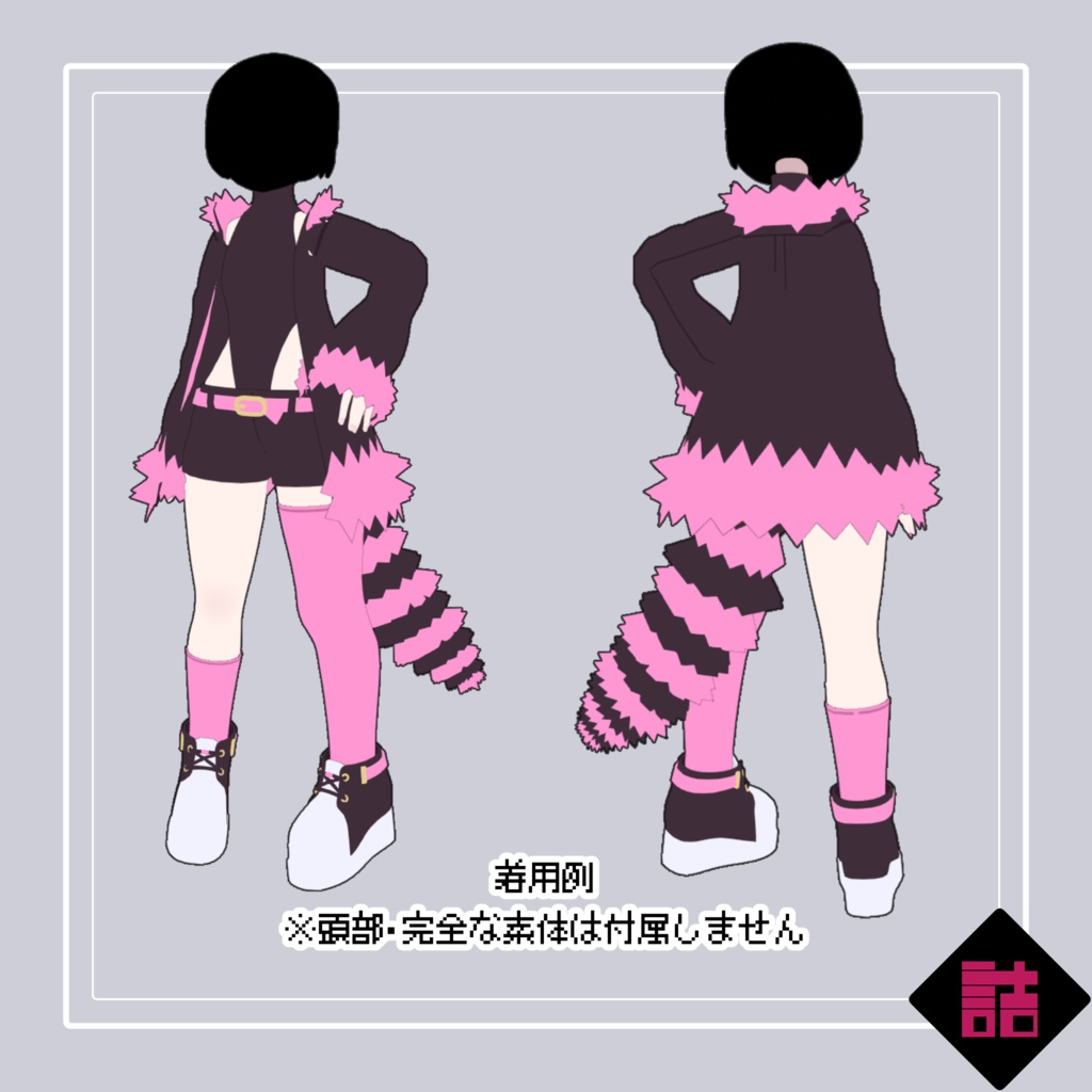 【version1.3・1.1】【おまとめセット】スパイスミックスな服+ヘア_CURIOUS【オリジナル3Dモデル】