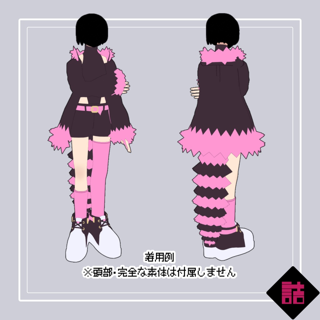 【version1.3】スパイスミックスな服_CURIOUS【オリジナル3Dモデル】