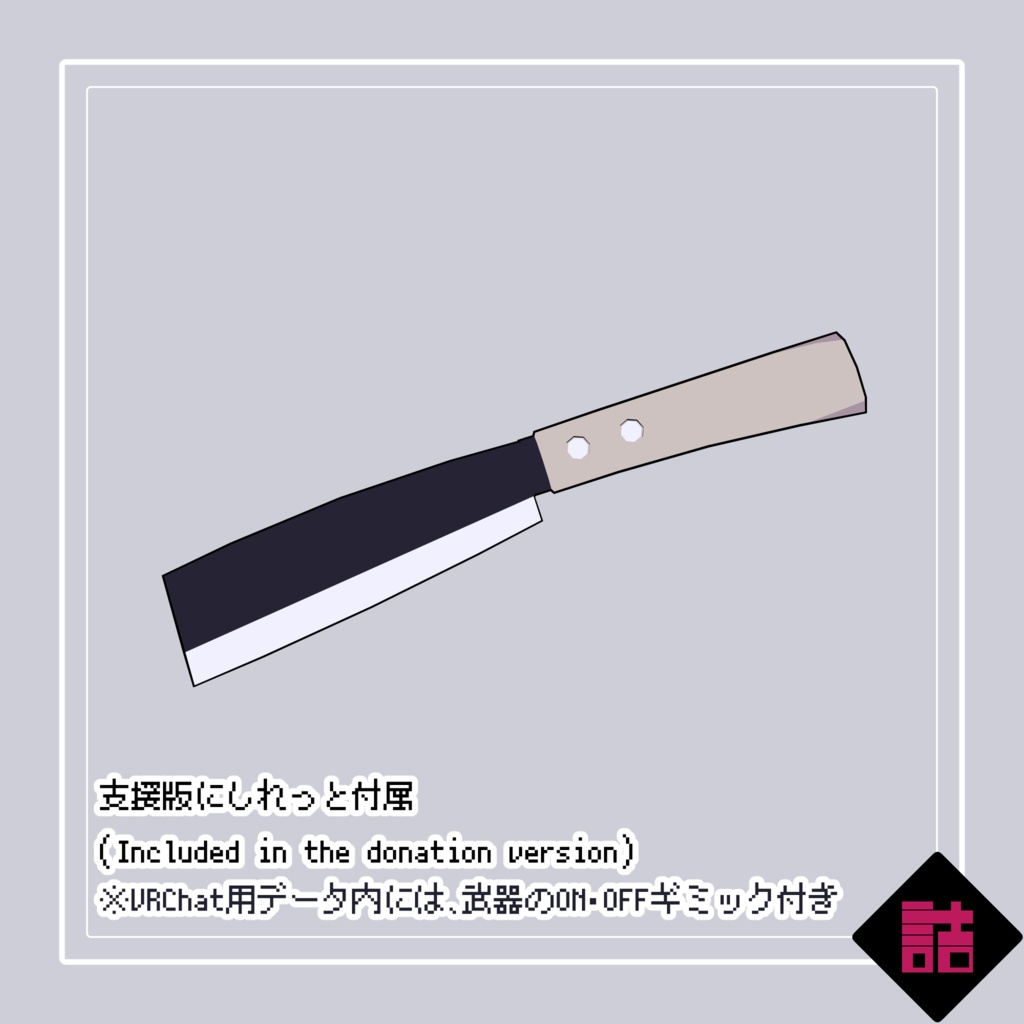 【version2.1・1.2】【無料】甘夏たづさ_NEU_L(Kanna Tazusa_NEU_L)【オリジナル3Dモデル】