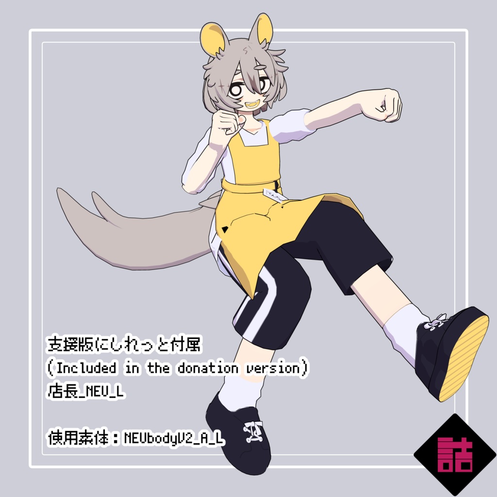 【version2.1・1.2】【無料】甘夏たづさ_NEU_L(Kanna Tazusa_NEU_L)【オリジナル3Dモデル】