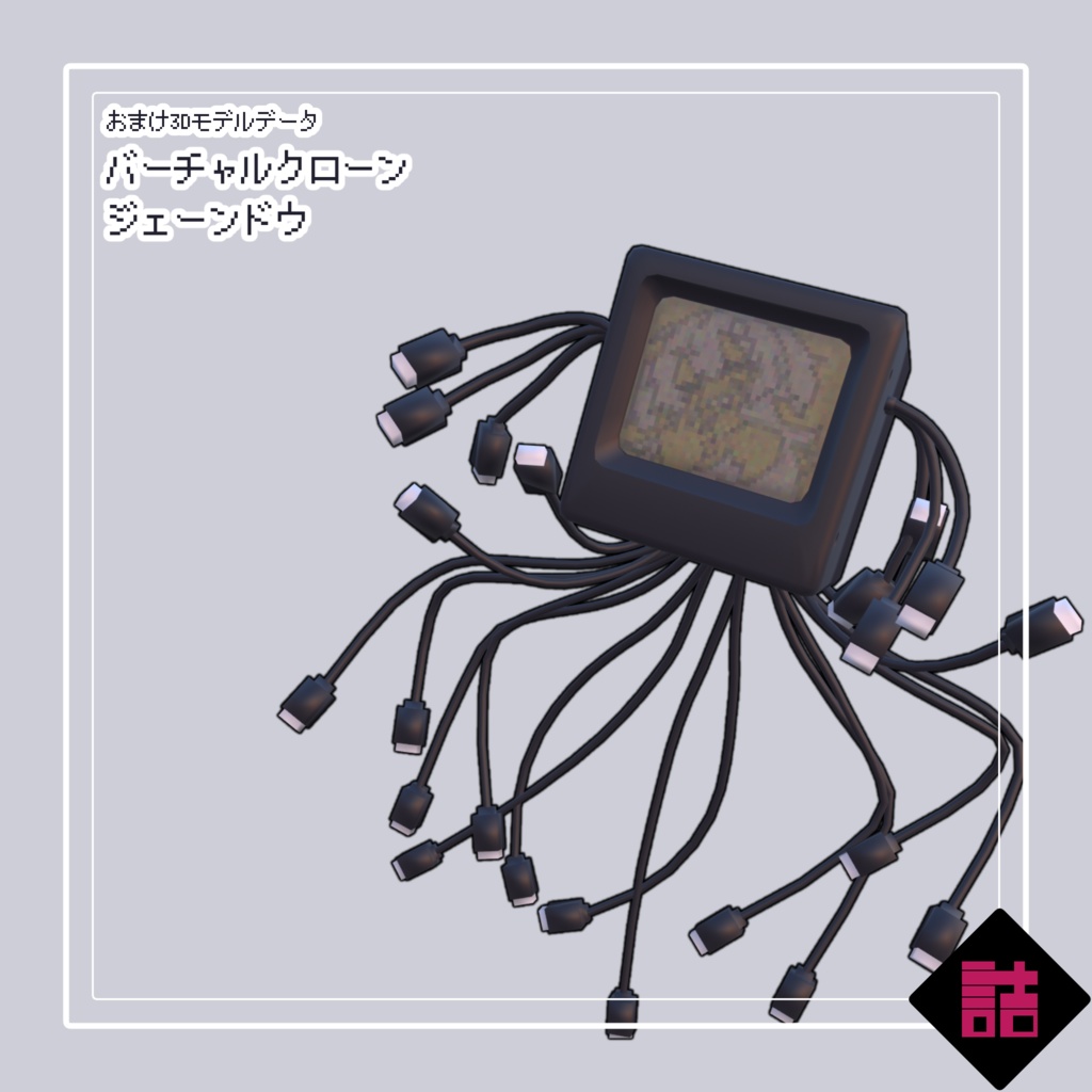 【version1.1】バーチャルクローン 露草ほたる_CURIOUS【オリジナル3Dモデル】