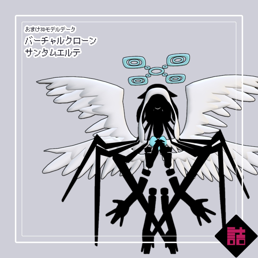 【version1.1】バーチャルクローン 茉莉花久遠_CURIOUS【オリジナル3Dモデル】