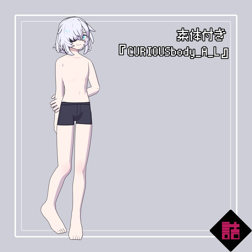 【version1.1】バーチャルクローン 茉莉花久遠_CURIOUS【オリジナル3Dモデル】