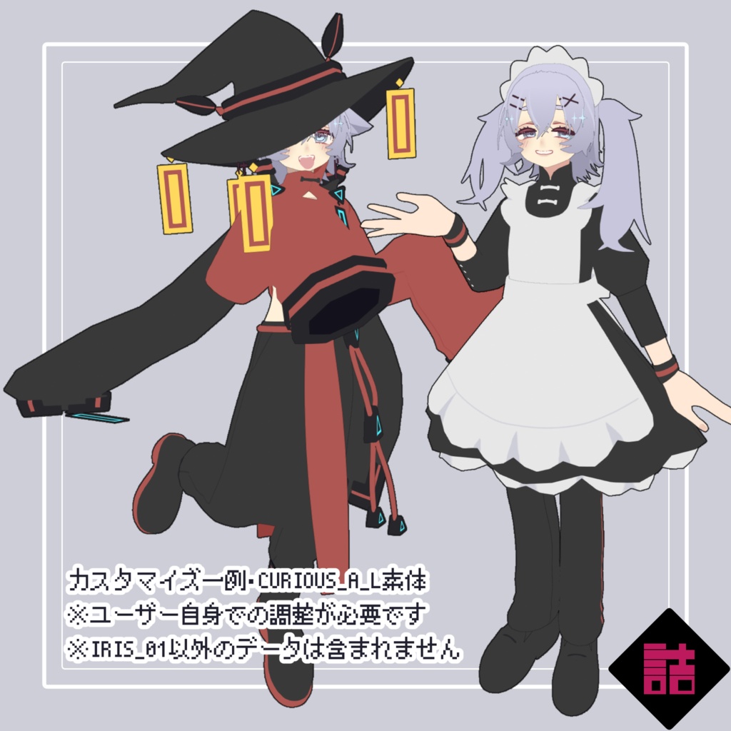 【version1.1】サロンドアイリス IRIS_01【オリジナル3Dモデル】