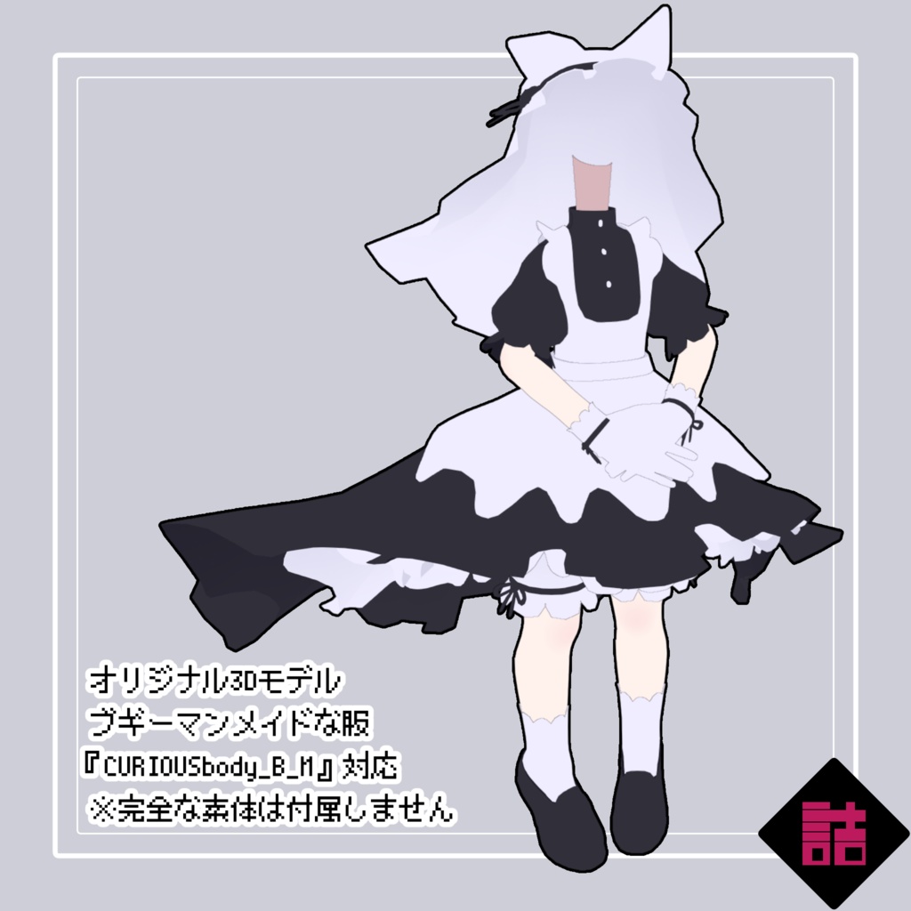 缶詰茶房ハロウィンおたのしみセット【オリジナル3Dモデル】