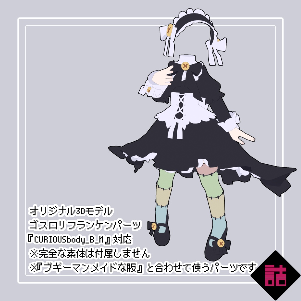 缶詰茶房ハロウィンおたのしみセット【オリジナル3Dモデル】