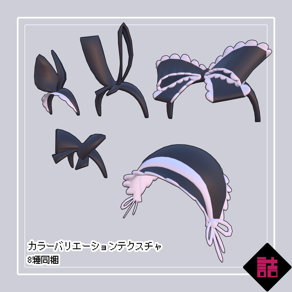 缶詰茶房ハロウィンおたのしみセット【オリジナル3Dモデル】