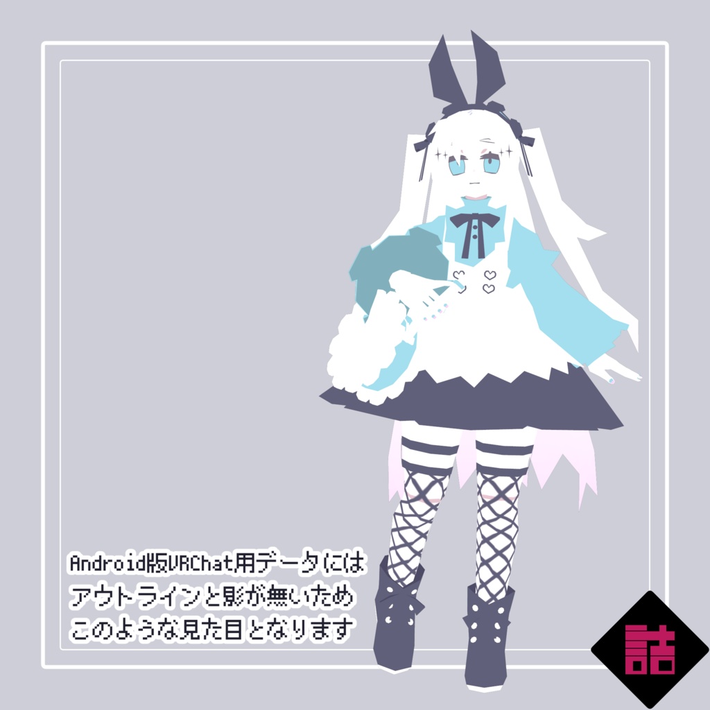 【version1.0】電脳少女人形リデル_KINdC【オリジナル3Dモデル】