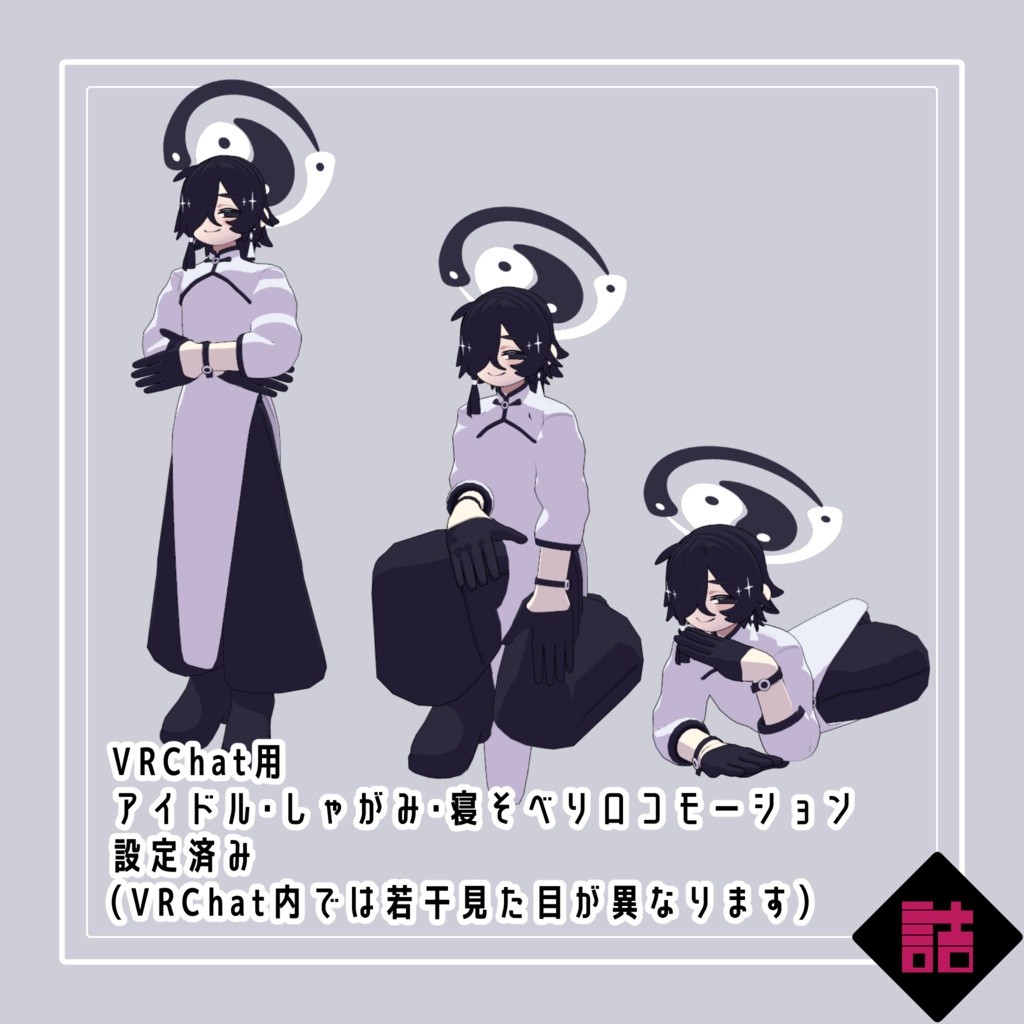 【version1.5】無銘_NEUNY(Mumei_NEUNY)【オリジナル3Dモデル】