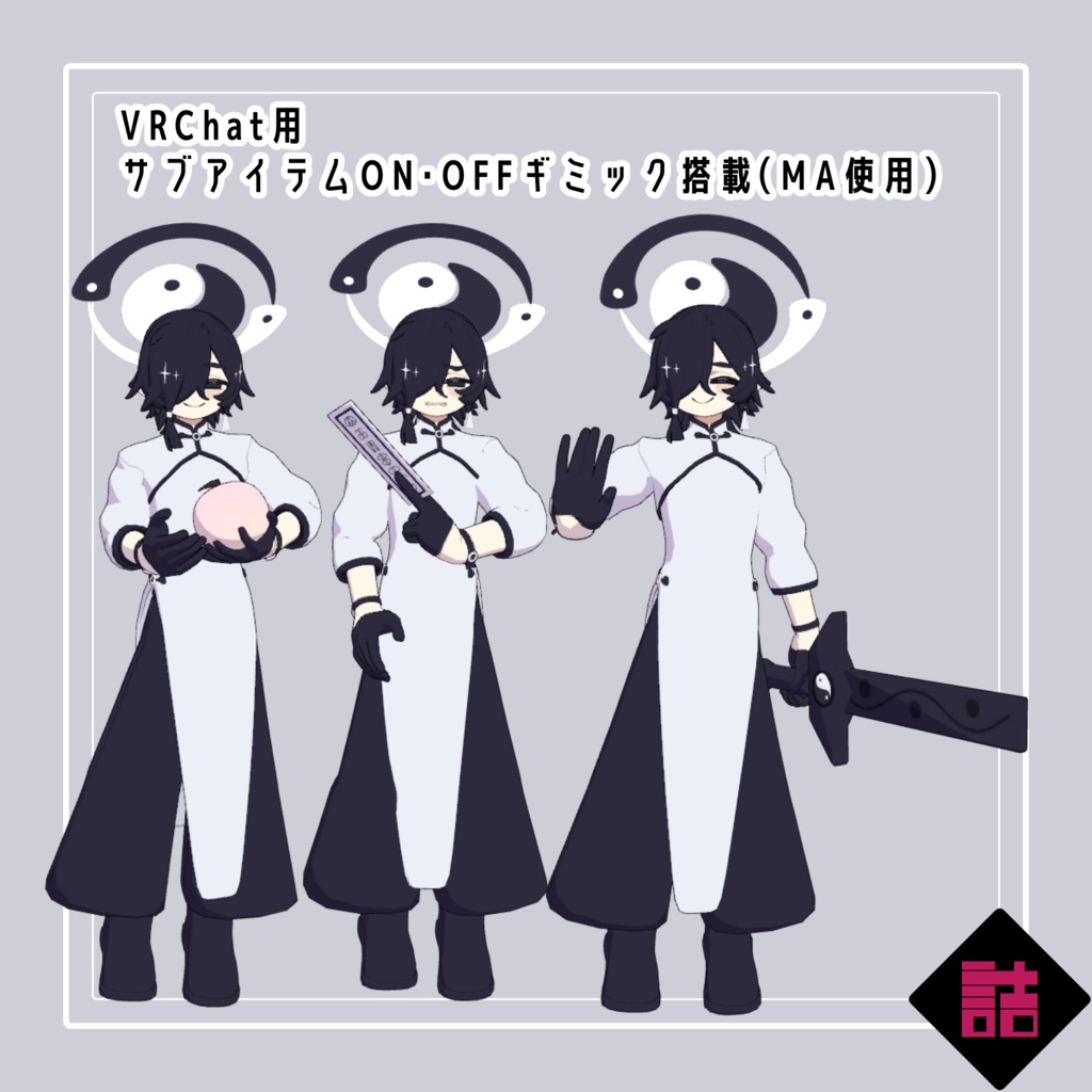 【version1.5】無銘_NEUNY(Mumei_NEUNY)【オリジナル3Dモデル】