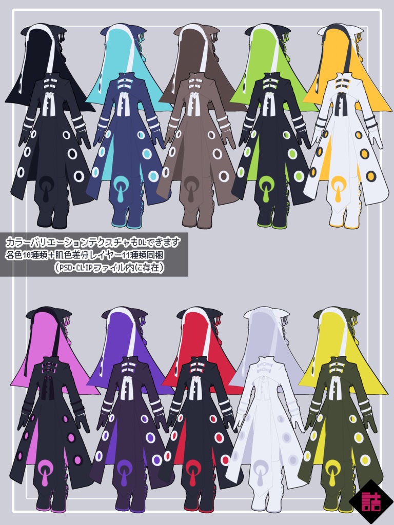 【version1.1】キルシェの衣装(Kirsche'sCostume)【オリジナル3Dアイテム】