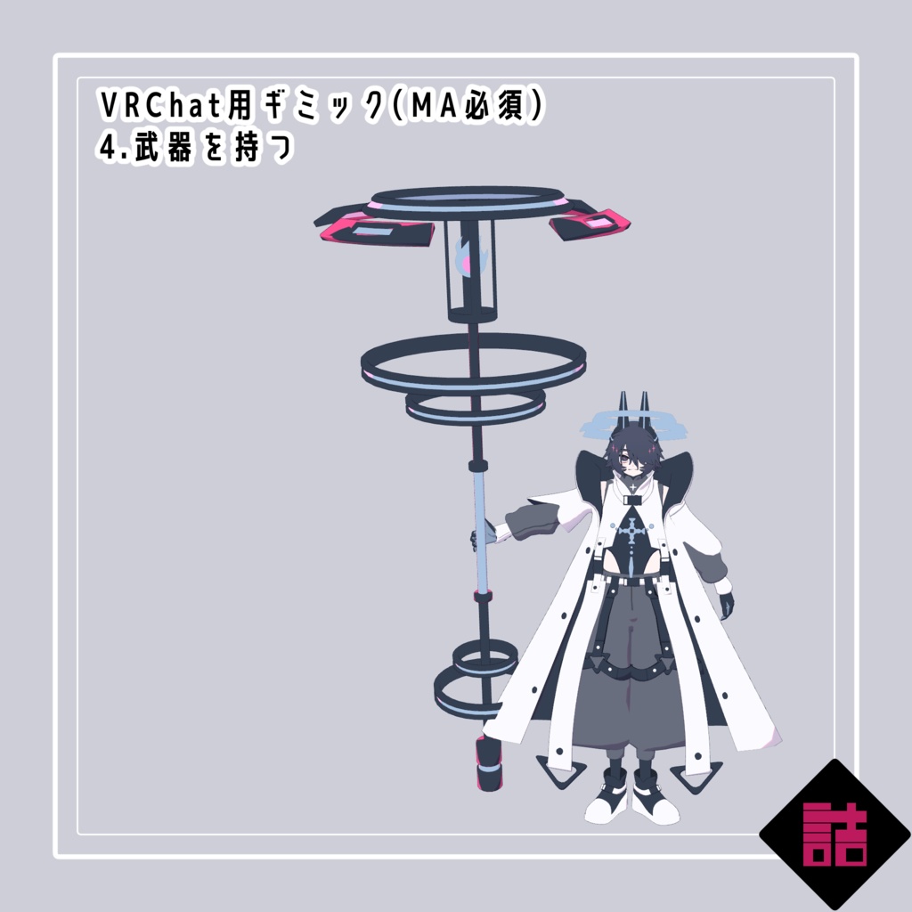 【version1.0】魂魄格納容器ALMA-01【缶詰茶房オリジナル3Dモデル】