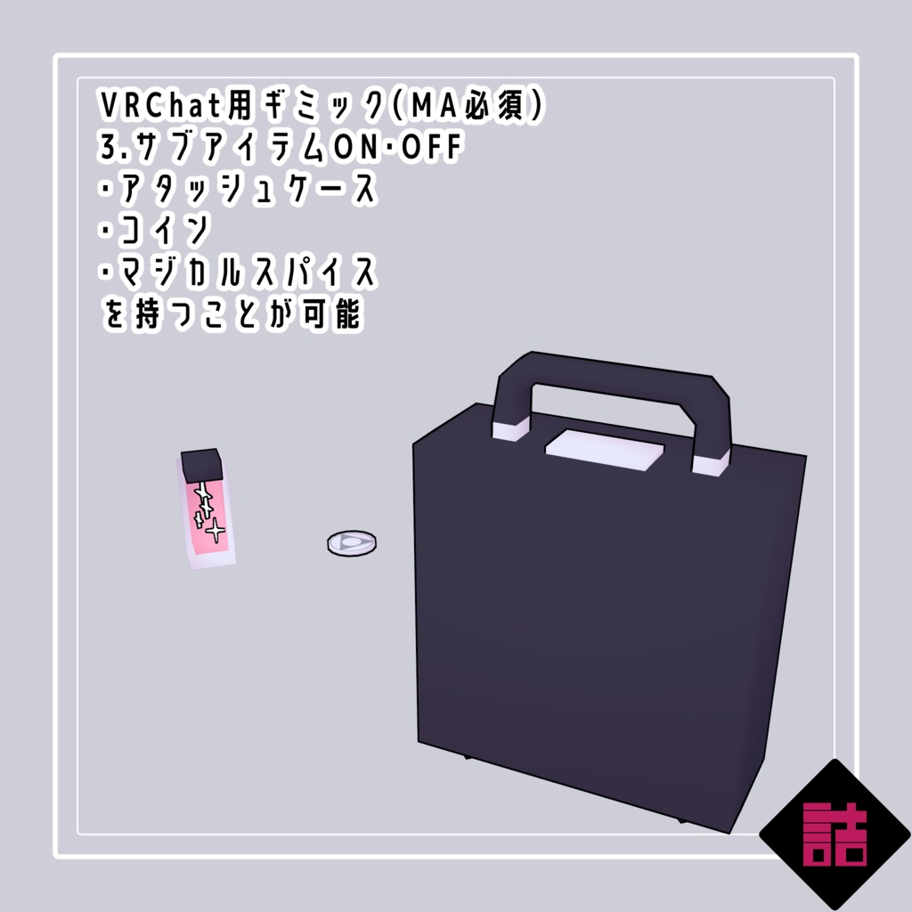 【version1.3】ココロ売りのメフィストフェレス_LOLOPO【オリジナル3Dモデル】