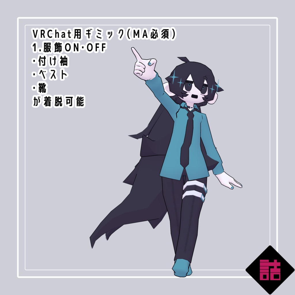 【version1.3】ココロ売りのメフィストフェレス_LOLOPO【オリジナル3Dモデル】