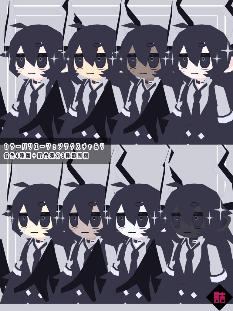 【version1.3】ココロ売りのメフィストフェレス_LOLOPO【オリジナル3Dモデル】