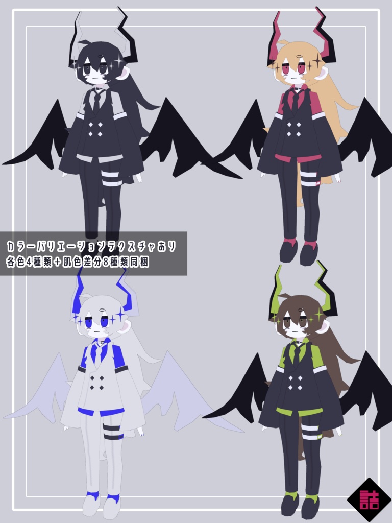 【version1.3】ココロ売りのメフィストフェレス_LOLOPO【オリジナル3Dモデル】