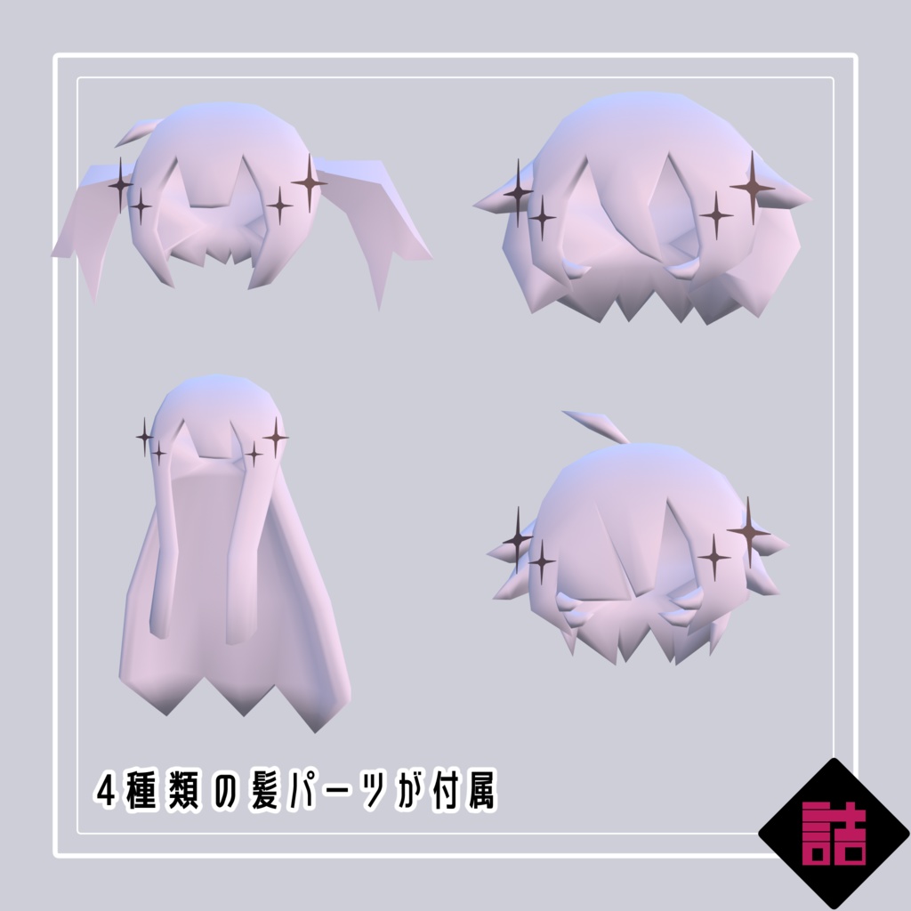 【無料】【version1.1】LOLOPO改変パーツセット【オリジナル3Dモデル】