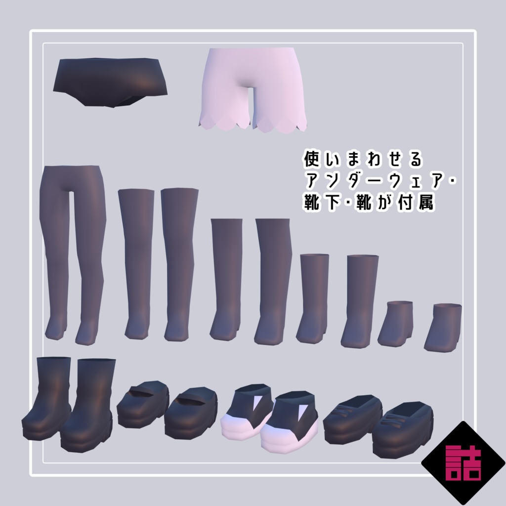 【無料】【version1.1】LOLOPO改変パーツセット【オリジナル3Dモデル】