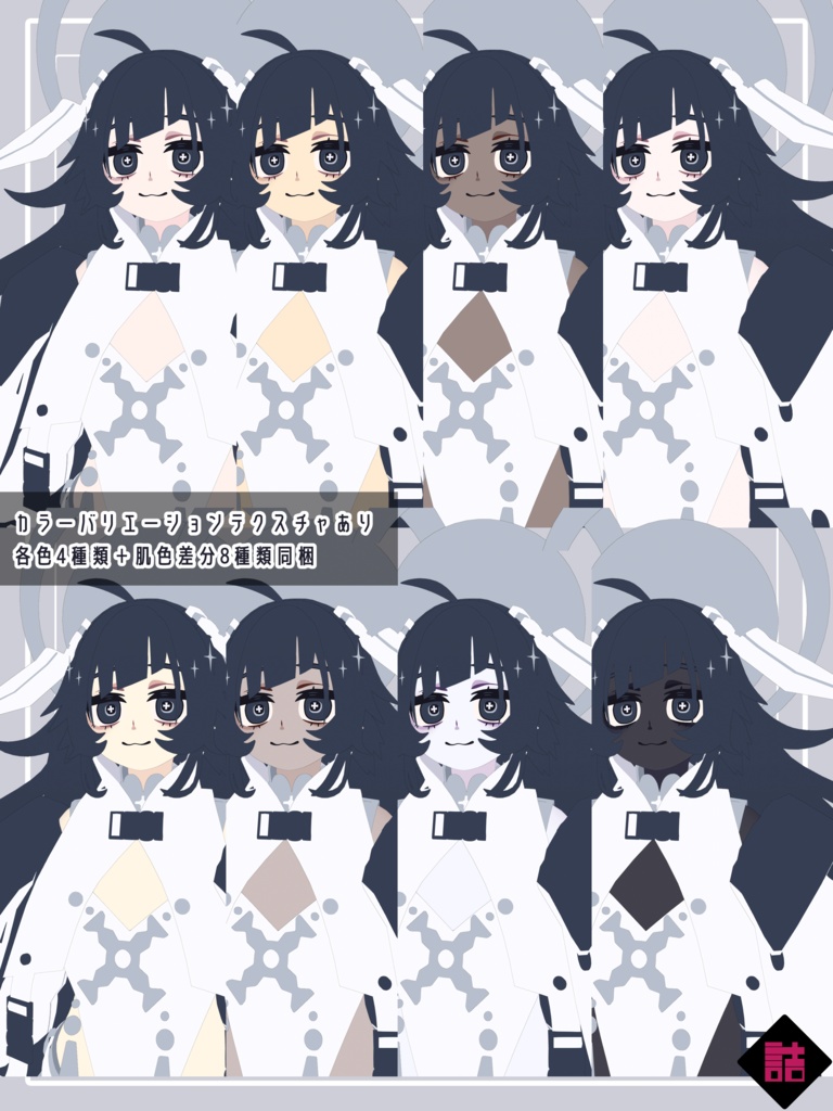 【version1.0】魂魄格納容器ALMA-02【缶詰茶房オリジナル3Dモデル】