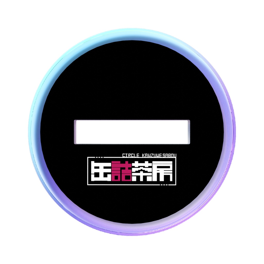 【グッズ】ろぽぽりちまっと2D「モアサナ」