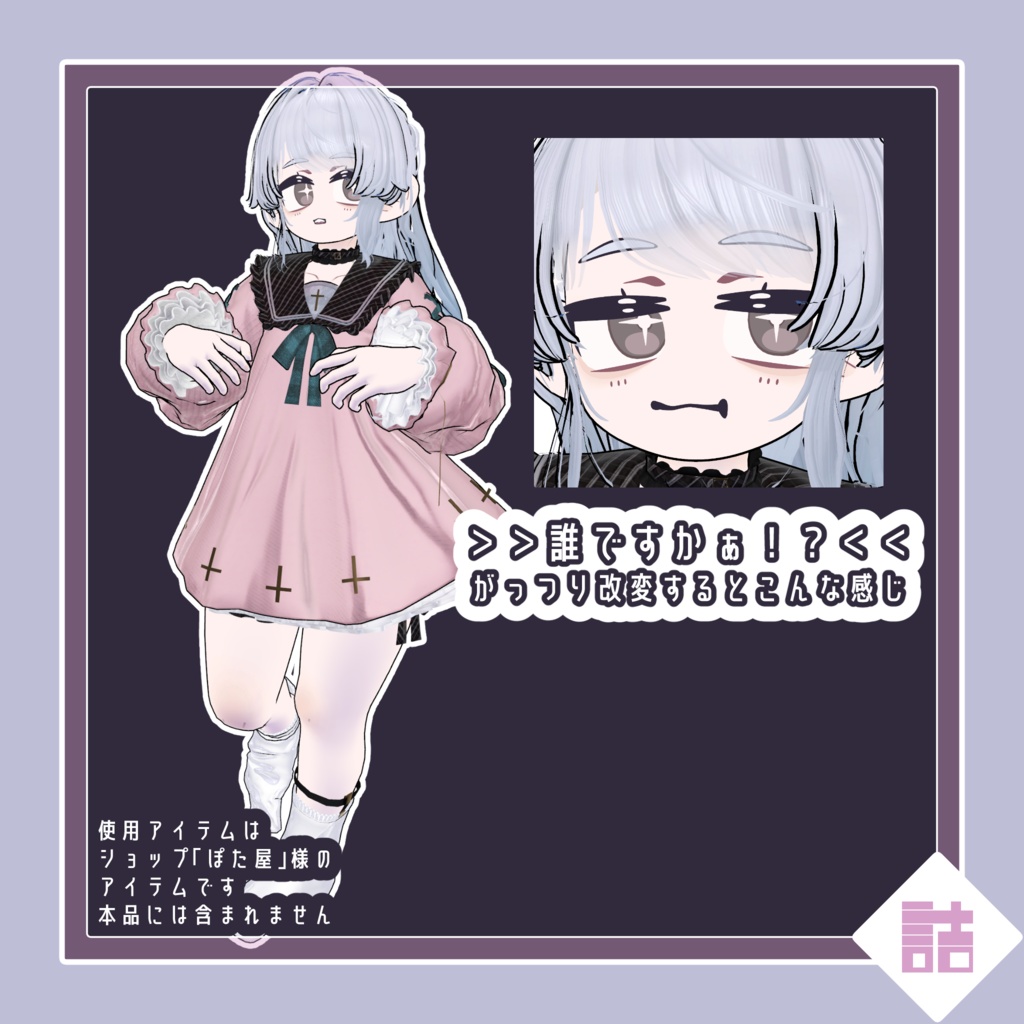 【version1.3/1.5】カルメル&モアサナ/CARMEL&MOISSANA 🥫CUUNE素体【オリジナル3Dモデル】