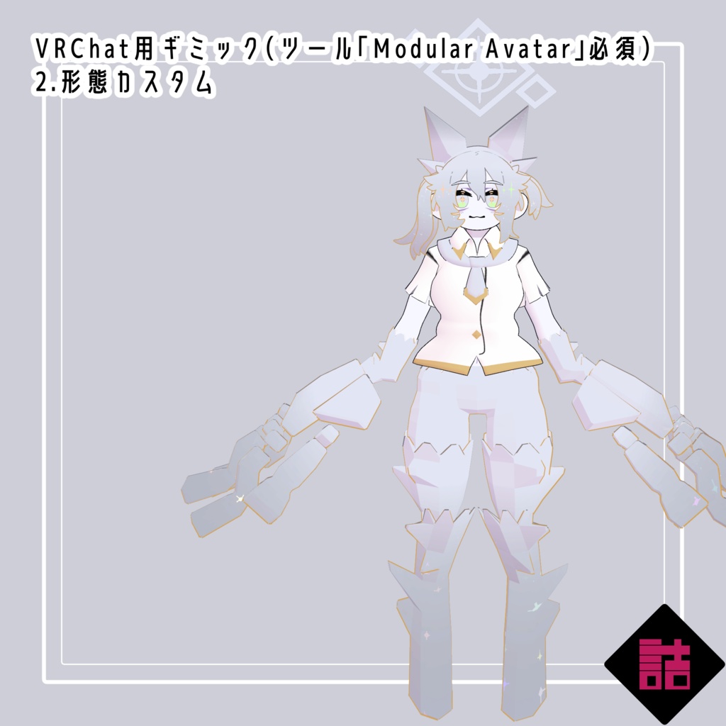 【version1.0】カルメル&モアサナ/CARMEL&MOISSANA 🥫CUUNE素体【オリジナル3Dモデル】