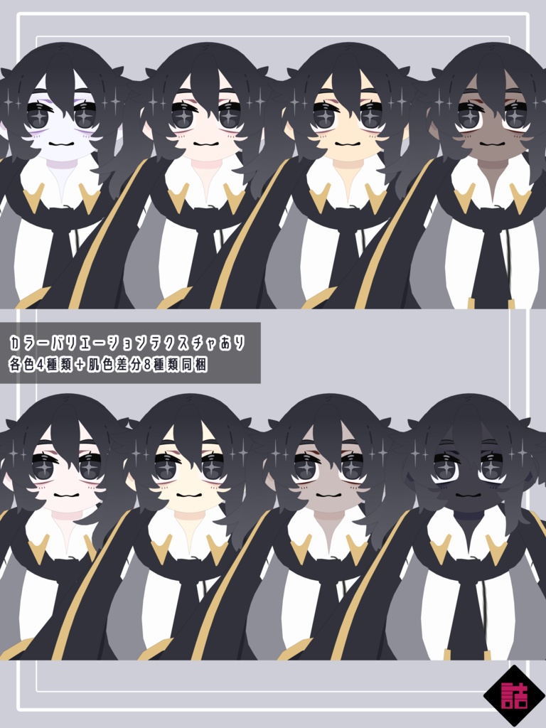 【version1.0】カルメル&モアサナ/CARMEL&MOISSANA 🥫CUUNE素体【オリジナル3Dモデル】