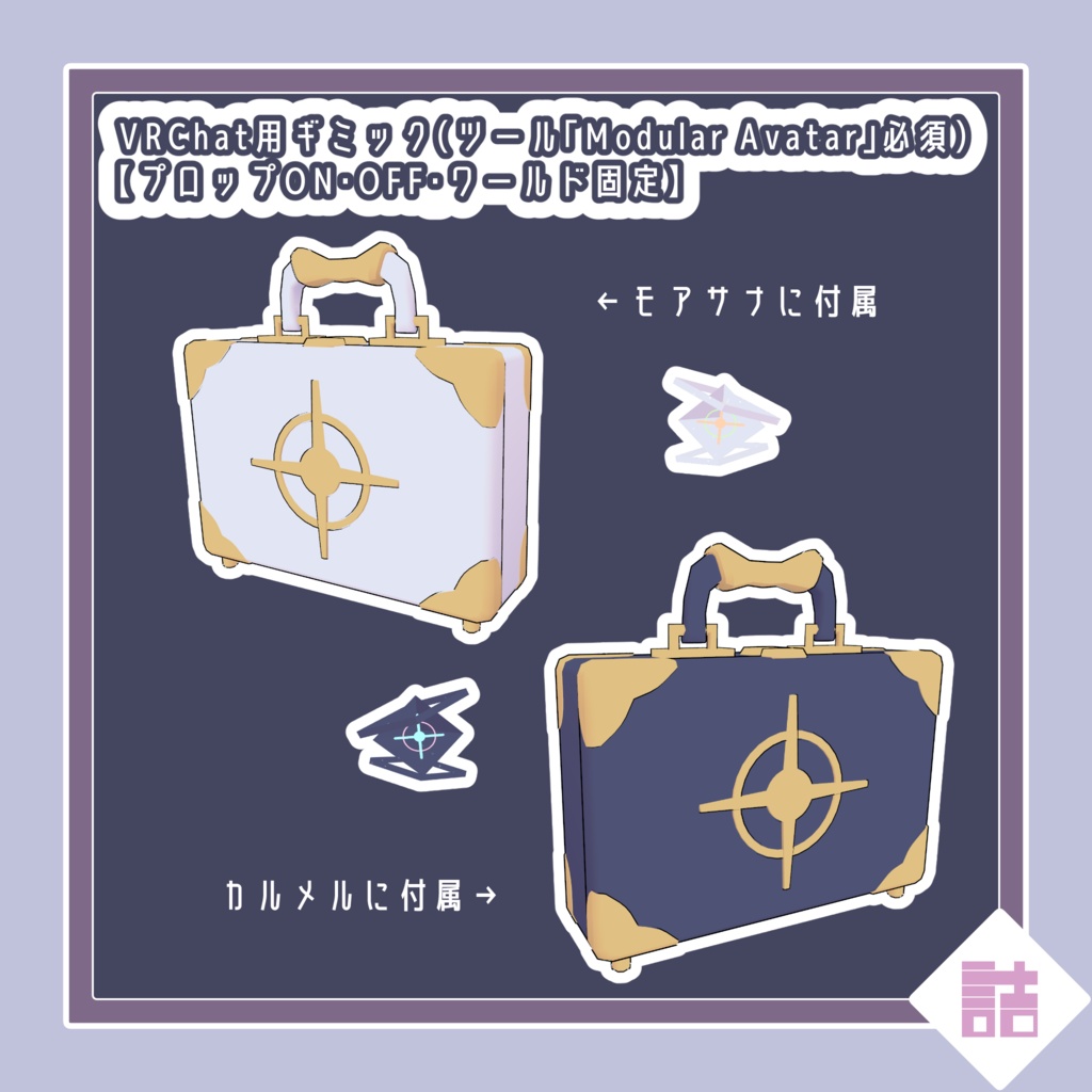 【version1.3/1.5】カルメル&モアサナ/CARMEL&MOISSANA 🥫CUUNE素体【オリジナル3Dモデル】