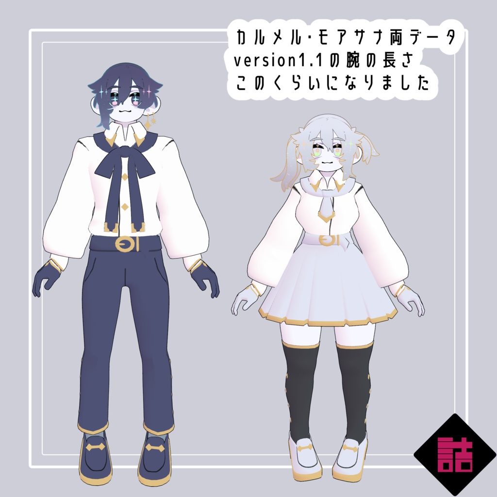 【version1.2】カルメル&モアサナ/CARMEL&MOISSANA 🥫CUUNE素体【オリジナル3Dモデル】