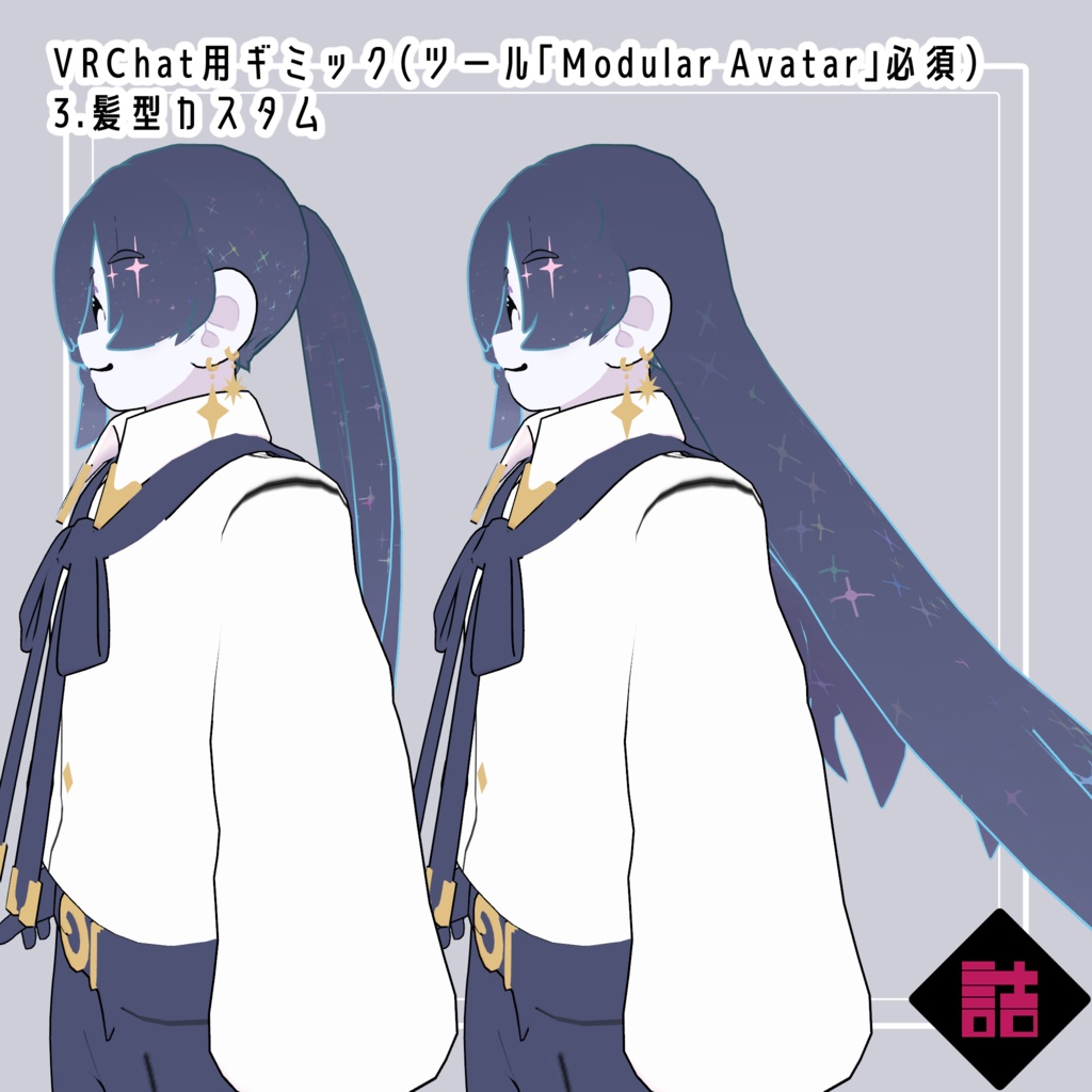 【version1.0】カルメル&モアサナ/CARMEL&MOISSANA 🥫CUUNE素体【オリジナル3Dモデル】