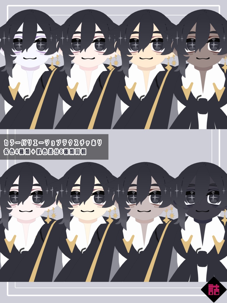 【version1.0】カルメル&モアサナ/CARMEL&MOISSANA 🥫CUUNE素体【オリジナル3Dモデル】