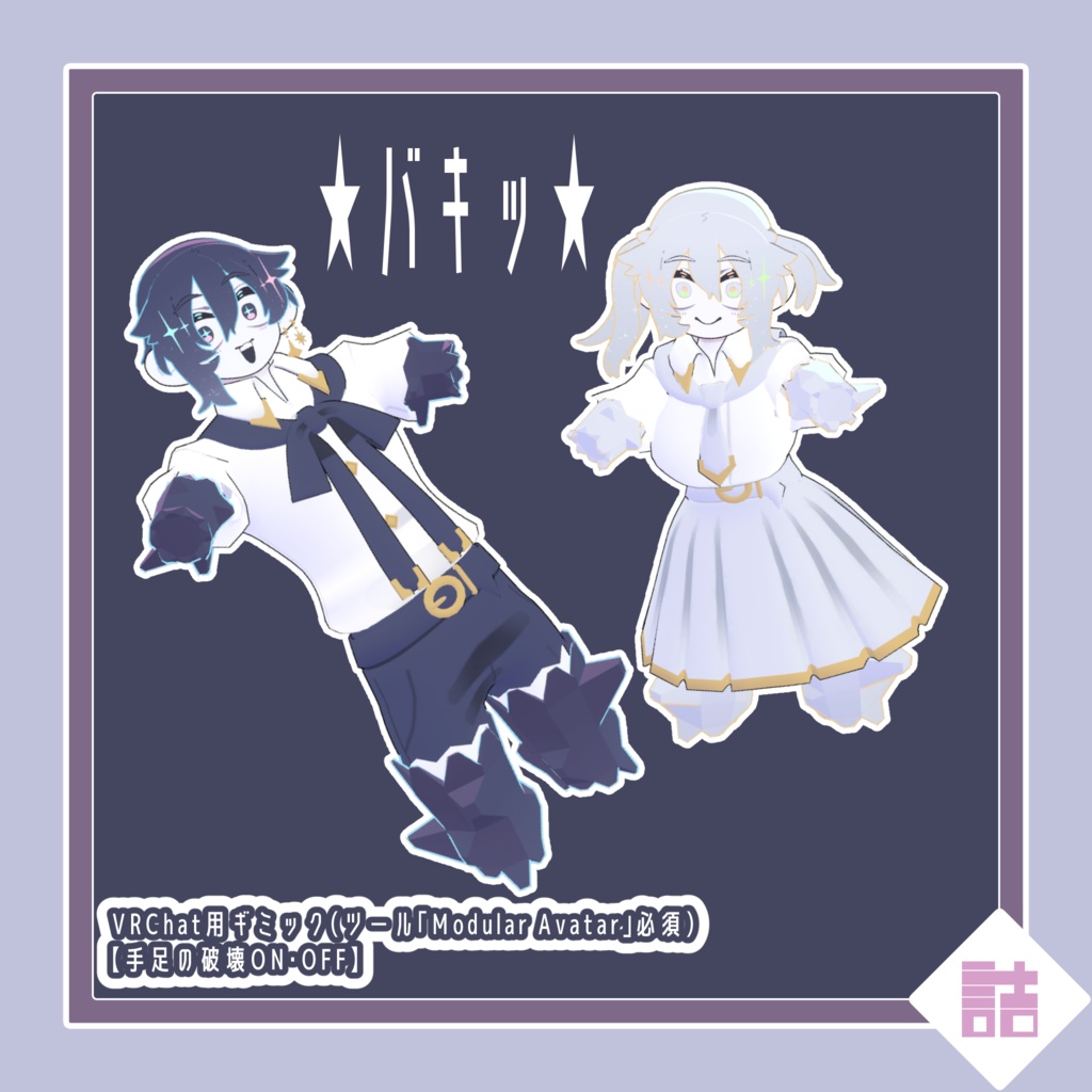 【version1.3/1.5】カルメル&モアサナ/CARMEL&MOISSANA 🥫CUUNE素体【オリジナル3Dモデル】