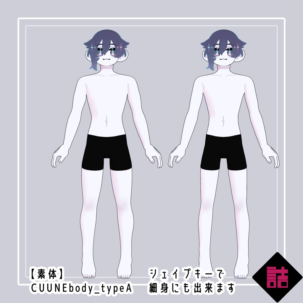 【version1.0】カルメル&モアサナ/CARMEL&MOISSANA 🥫CUUNE素体【オリジナル3Dモデル】