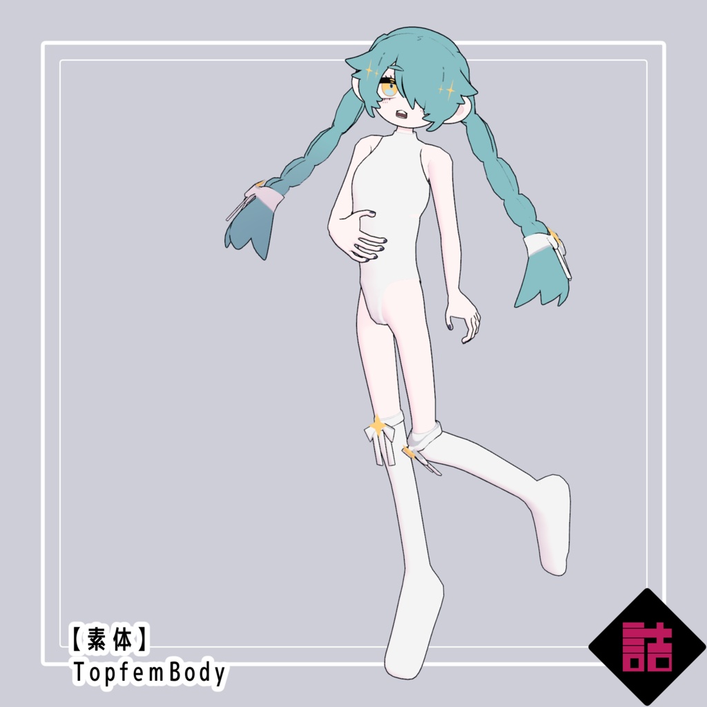 【version1.0】水泡のオンディーヌ ✨#Top_fem_girls/きらめく水泡の服 🥫CUUNE素体対応衣装【オリジナル3Dモデル】