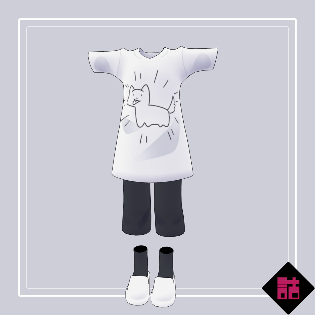 【version1.3】ゆる着ウェア 🥫CUUNE素体対応衣装【オリジナル3Dモデル】