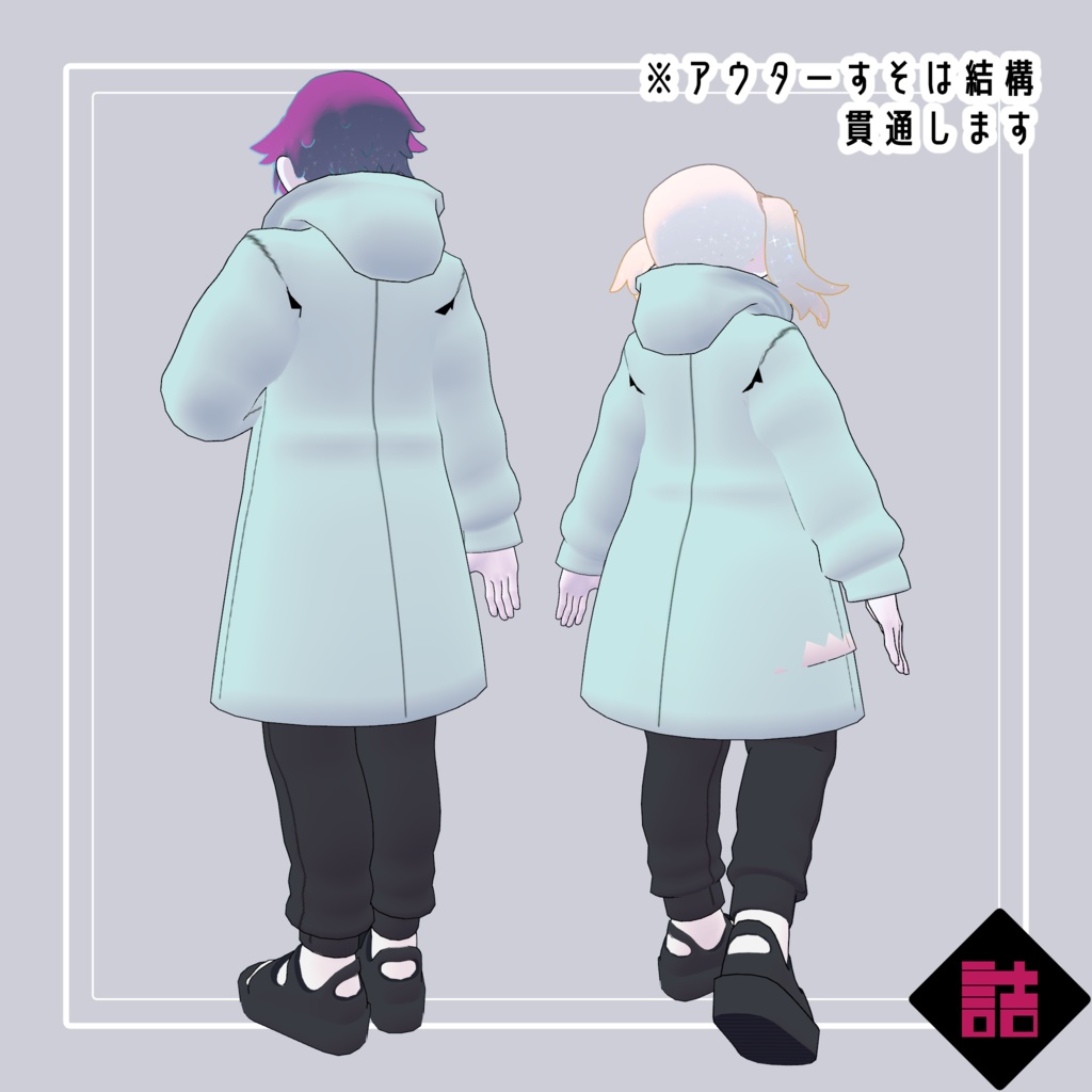 【無料】【version1.0】ゆる着ウェア 🥫CUUNE素体対応衣装【オリジナル3Dモデル】