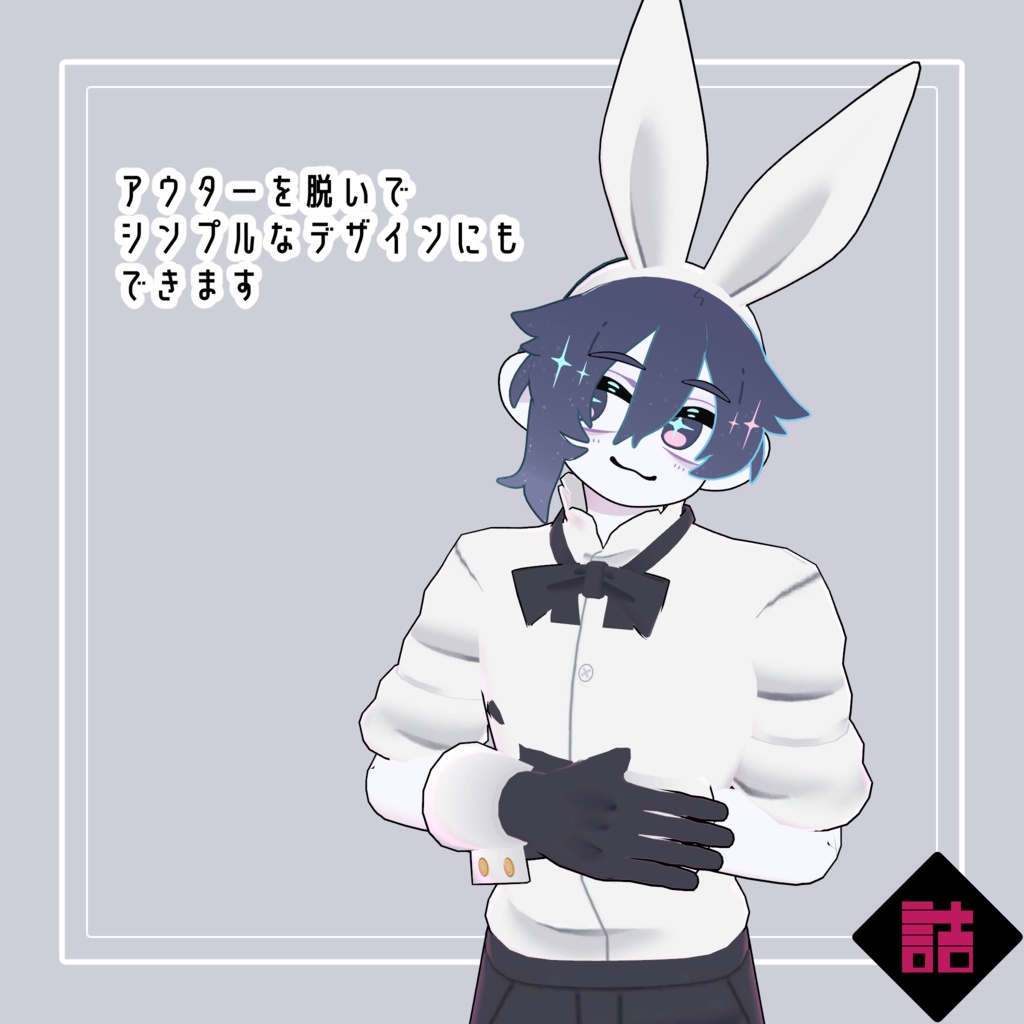 【無料】【version1.0】クラブバニーウェア 🥫CUUNE素体対応衣装【オリジナル3Dモデル】