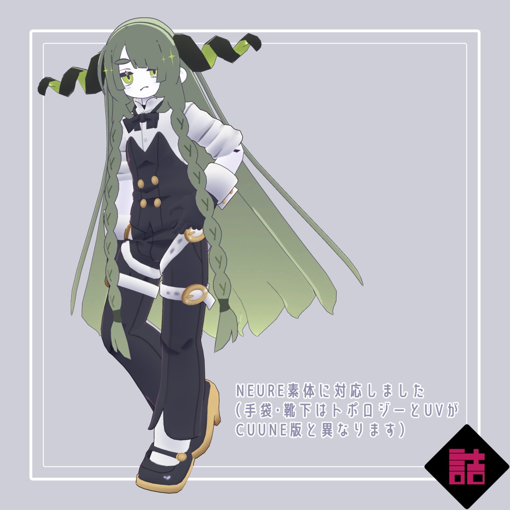 【version1.5】クラブバニーウェア 🥫CUUNE素体対応衣装【オリジナル3Dモデル】