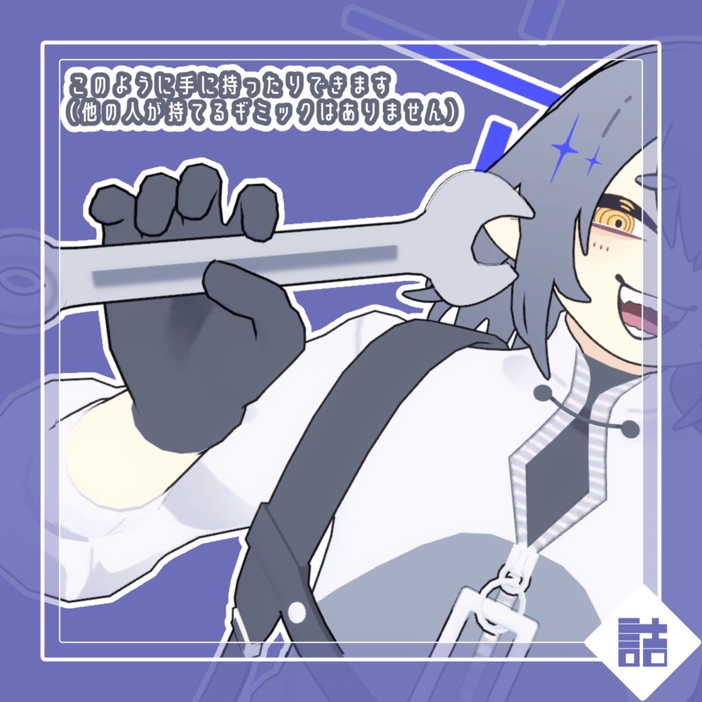 【version1.0】ニライ青木号 🥫CUUNE素体【オリジナル3Dモデル】