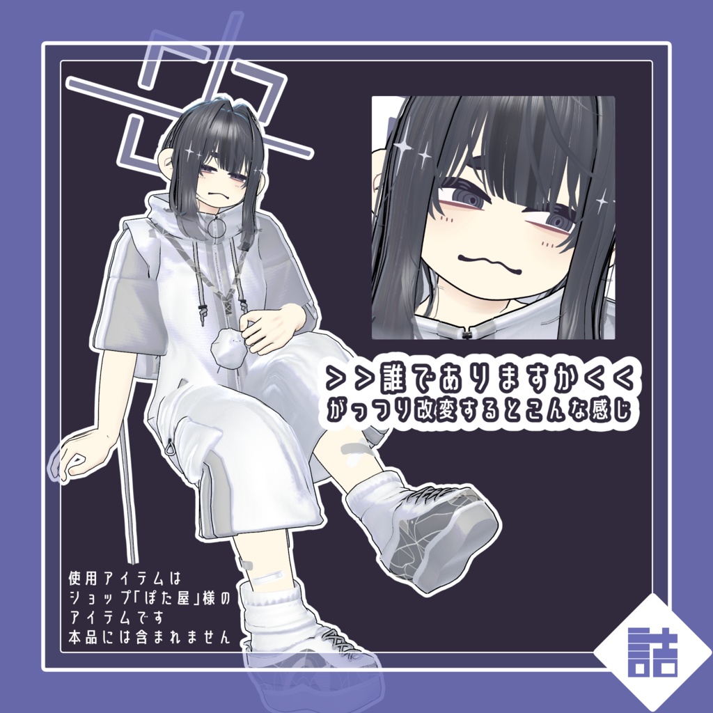 【version1.2】ニライ青木号 🥫CUUNE素体【オリジナル3Dモデル】