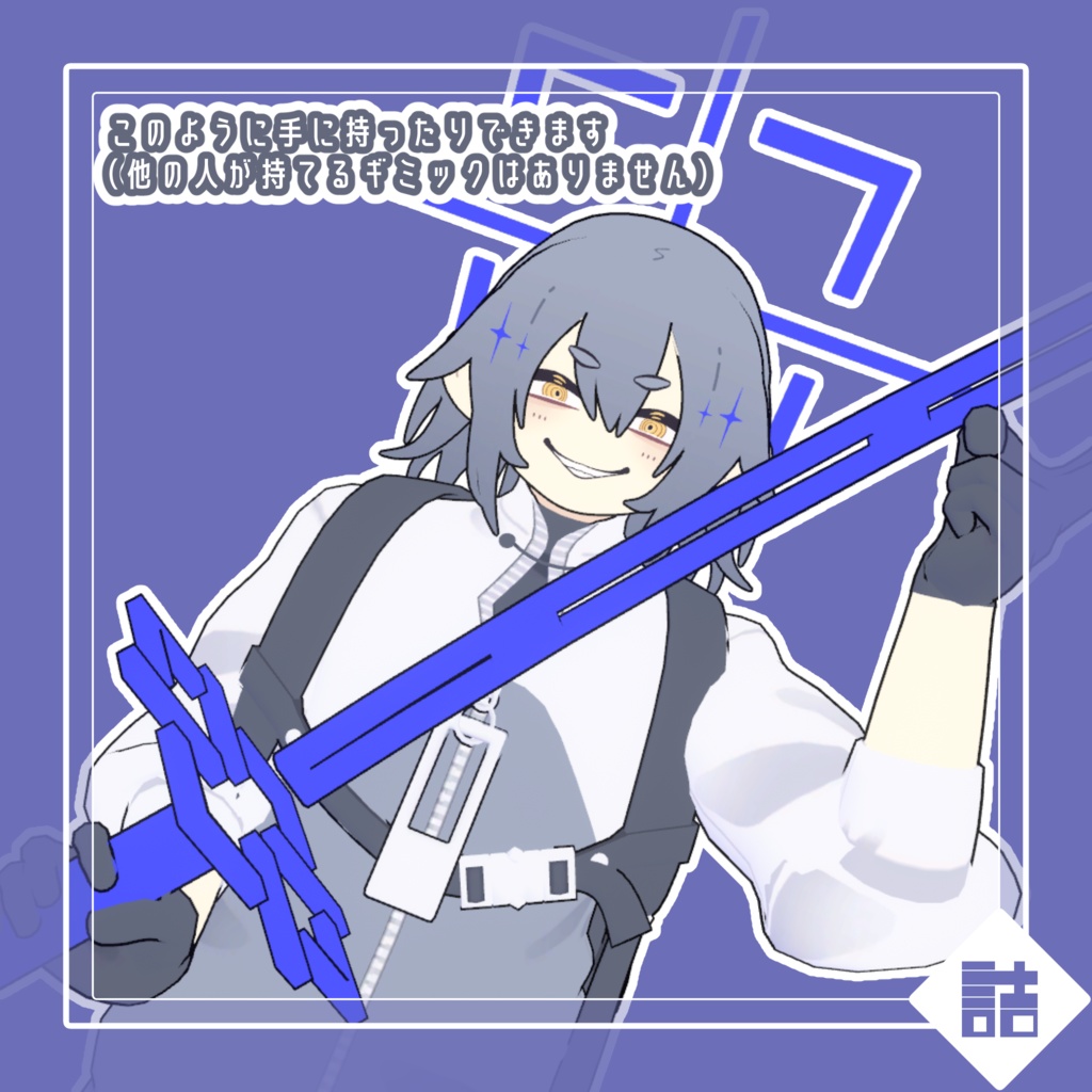 【version1.0】ニライ青木号 🥫CUUNE素体【オリジナル3Dモデル】