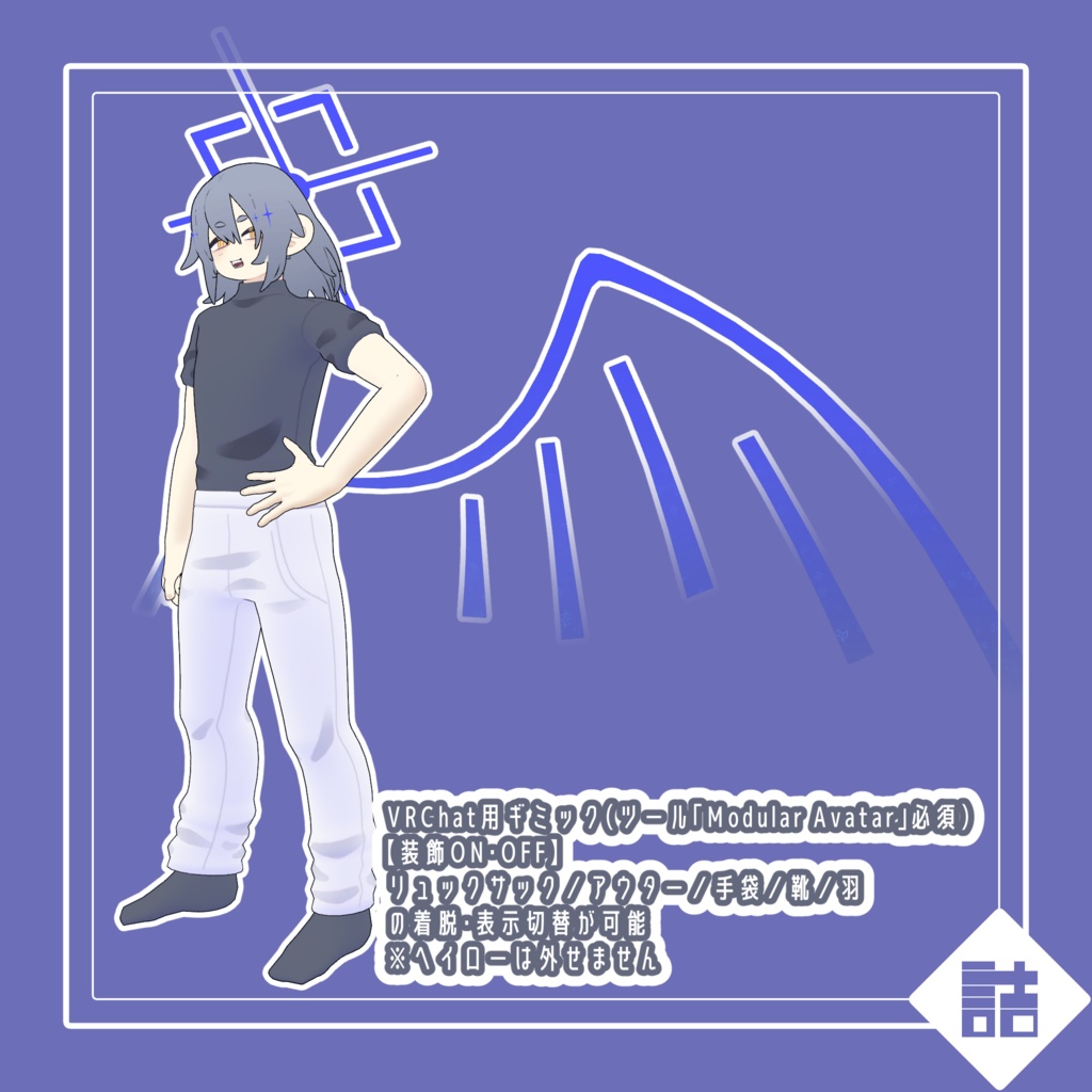 【version1.0】ニライ青木号 🥫CUUNE素体【オリジナル3Dモデル】