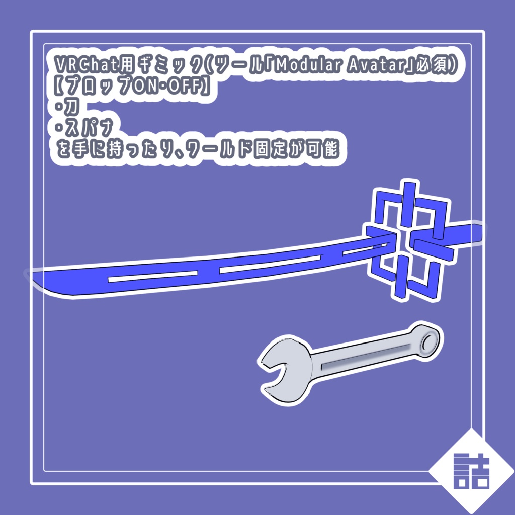 【version1.0】ニライ青木号 🥫CUUNE素体【オリジナル3Dモデル】