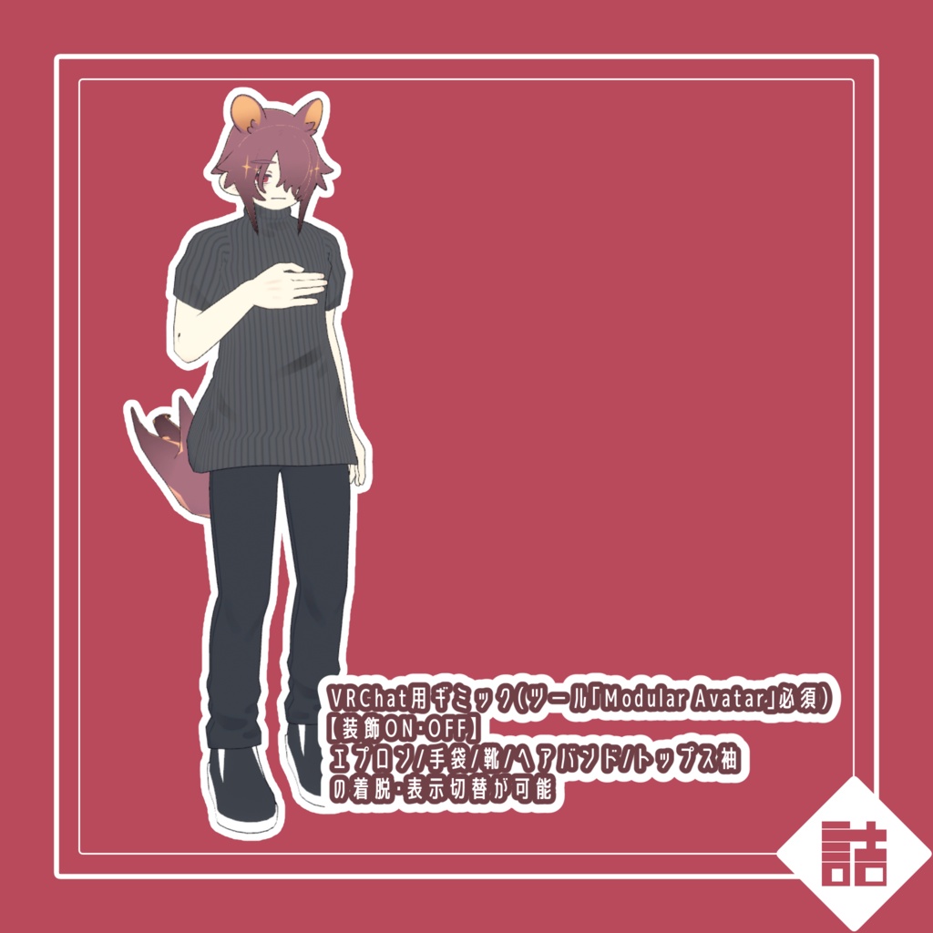甘夏たづさ 🥫CUUNE素体【version1.0】【オリジナル3Dモデル】
