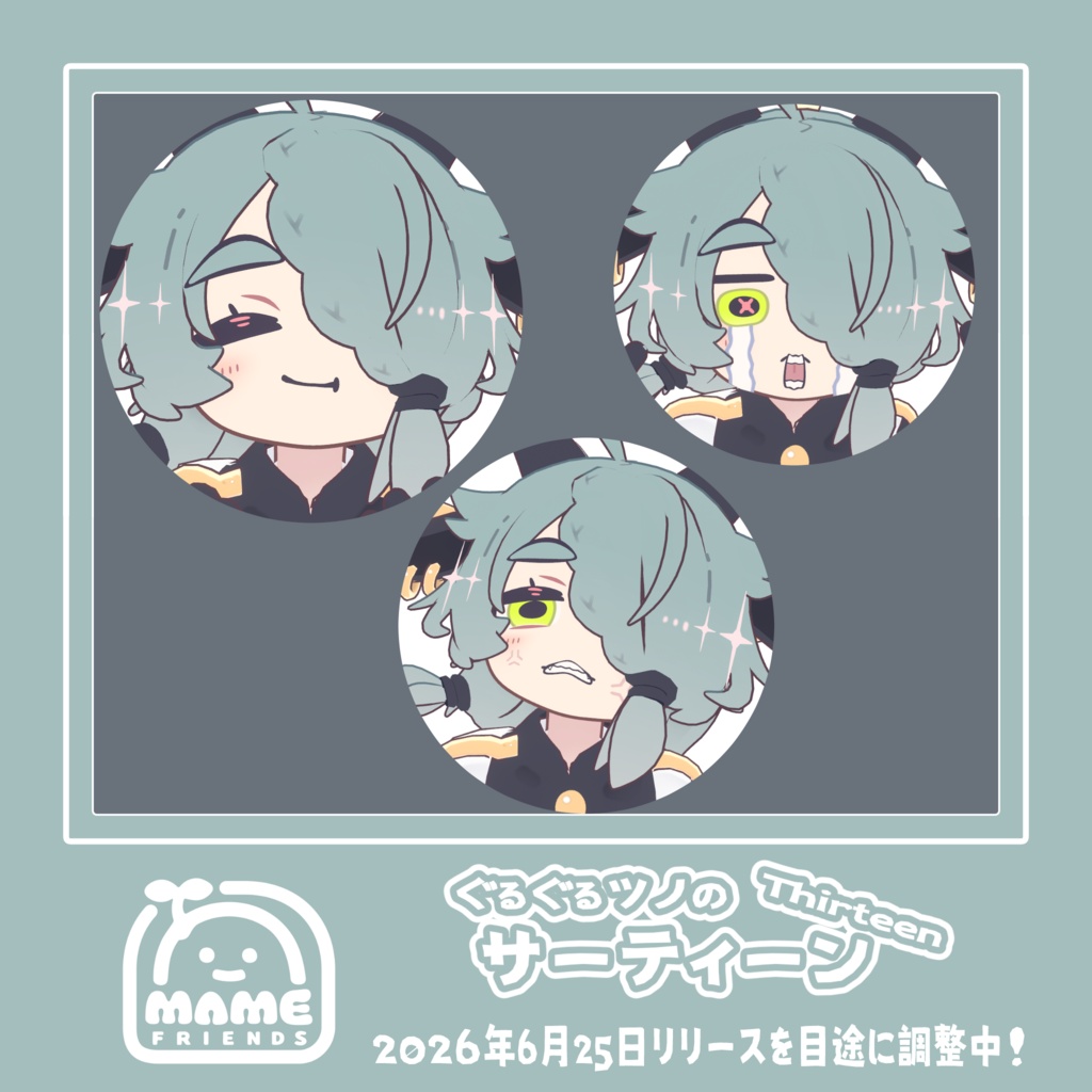 ぐるぐるツノのサーティーン 🌱まめふれんず共通素体【version1.0】【オリジナル3Dモデル】