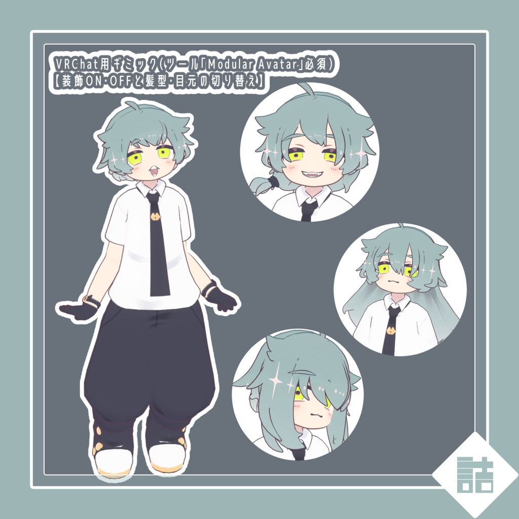 ぐるぐるツノのサーティーン 🌱まめふれんず共通素体【version1.0】【オリジナル3Dモデル】