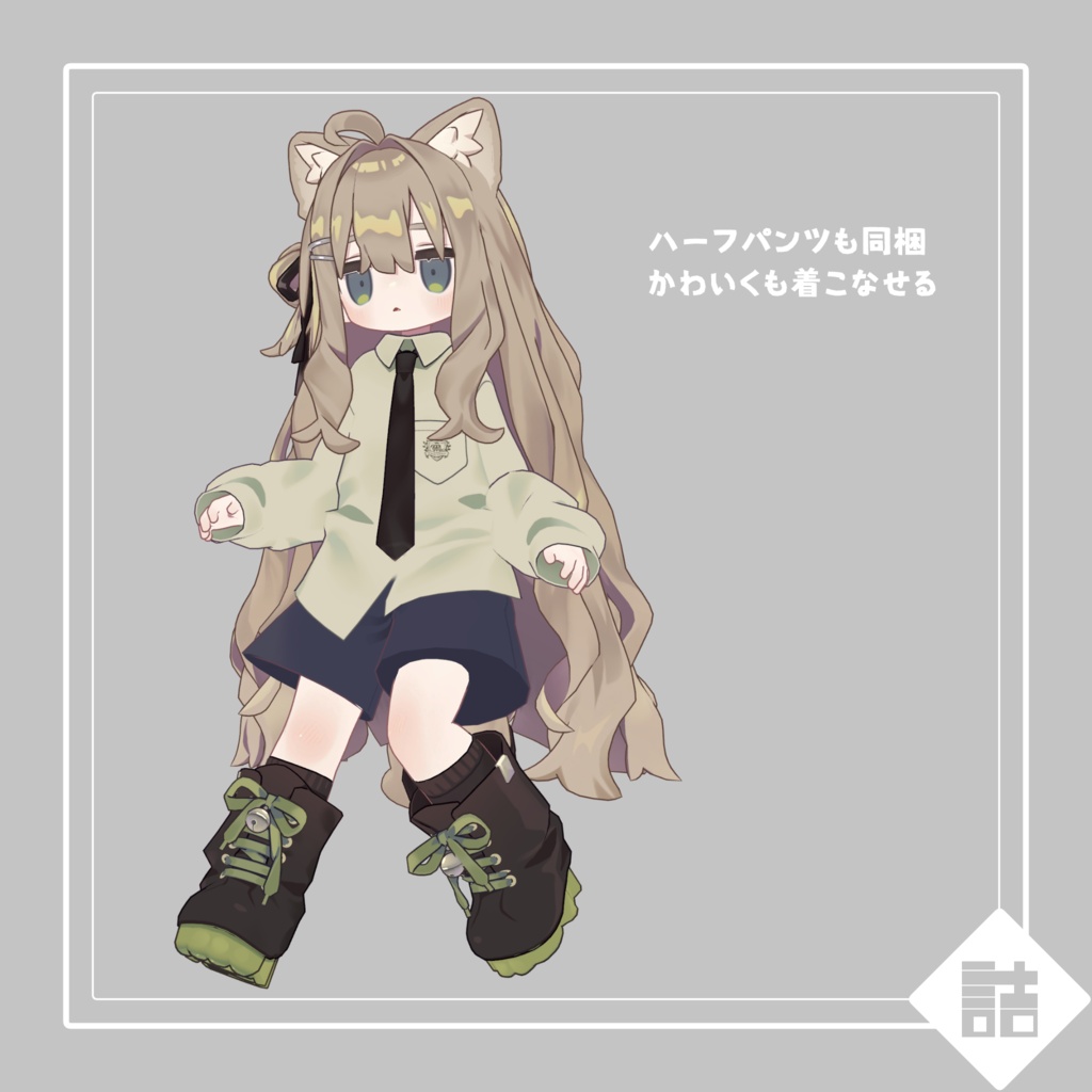 まめボーイッシュボトムス 🌱まめふれんず共通素体対応【version1.0】【オリジナル3Dモデル】