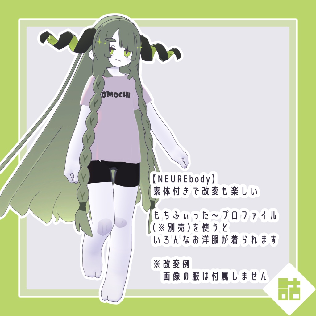 羨望のリアム 🥫NEURE素体【version1.0】【オリジナル3Dモデル】