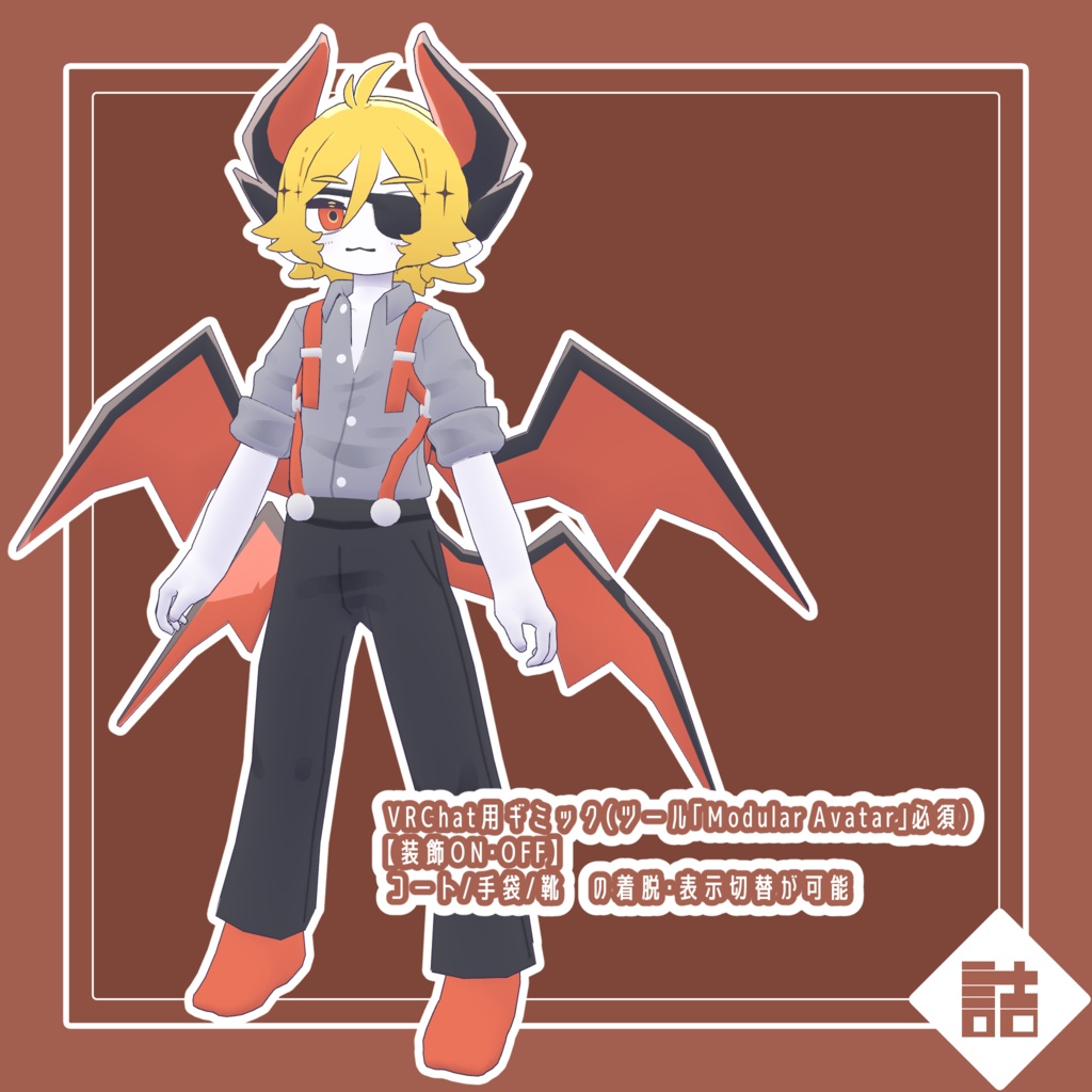 暴食のベルベット 🥫NEURE素体【version1.0】【オリジナル3Dモデル】