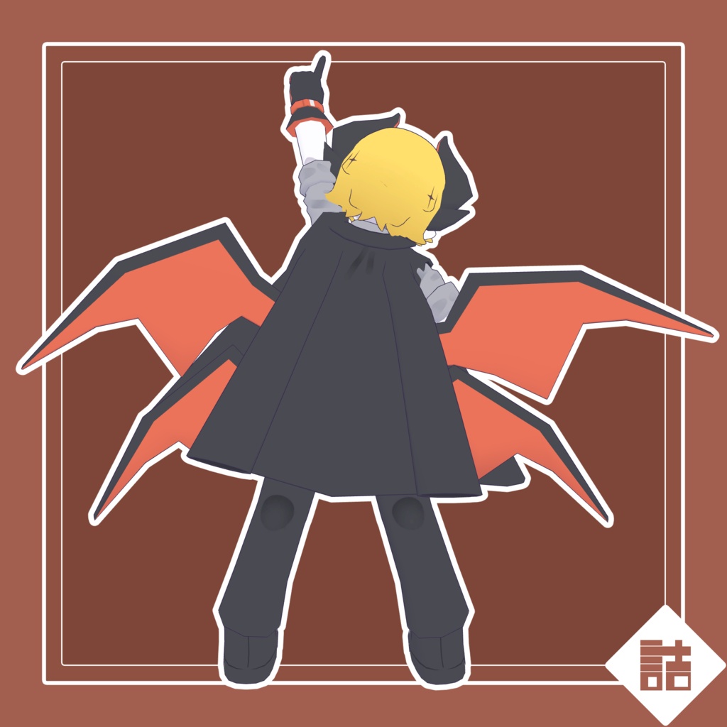暴食のベルベット 🥫NEURE素体【version1.0】【オリジナル3Dモデル】